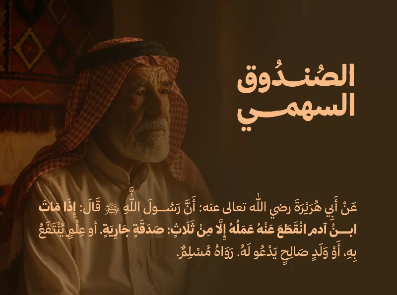 المحفظة الاستثمارية